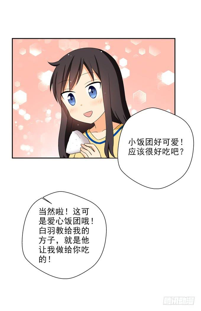 白羽的爱心饭团-第100话