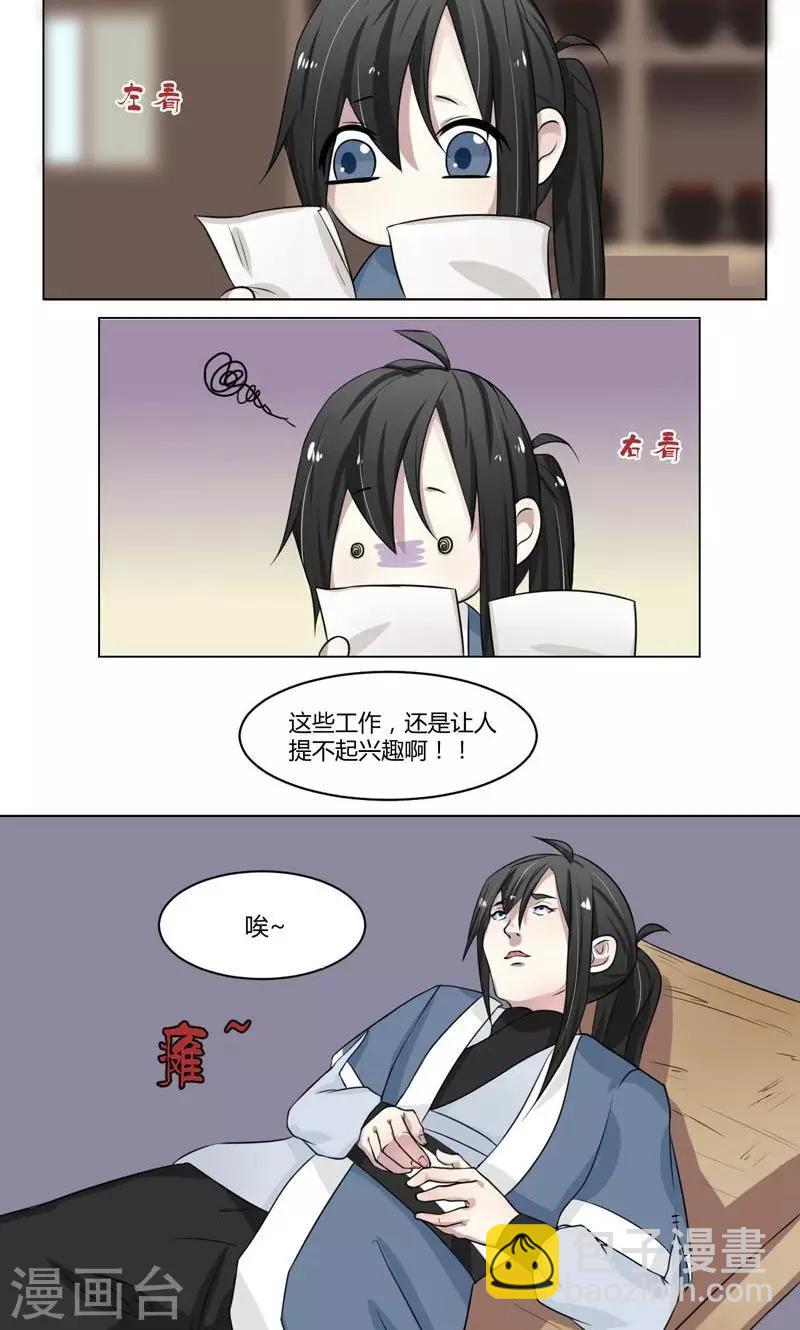 第2话-第2话