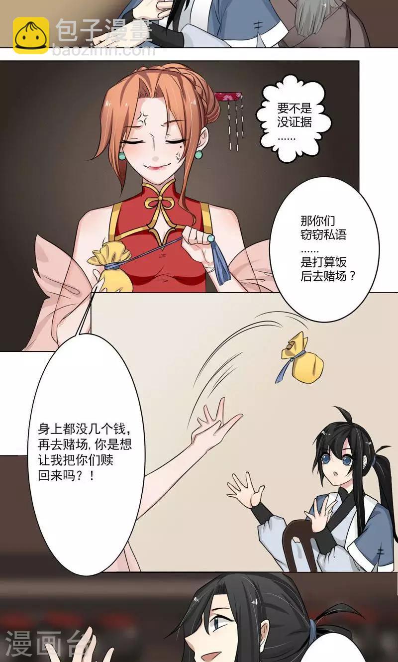 第2话-第2话