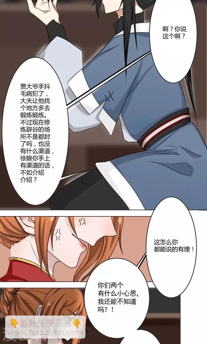 第2话-第2话