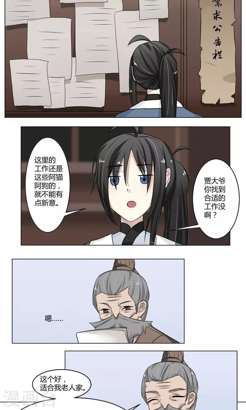 第2话-第2话
