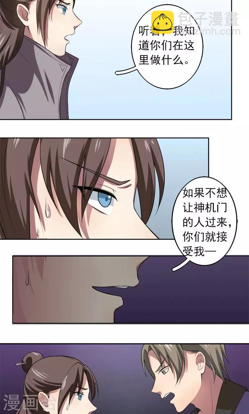 第12话-第12话