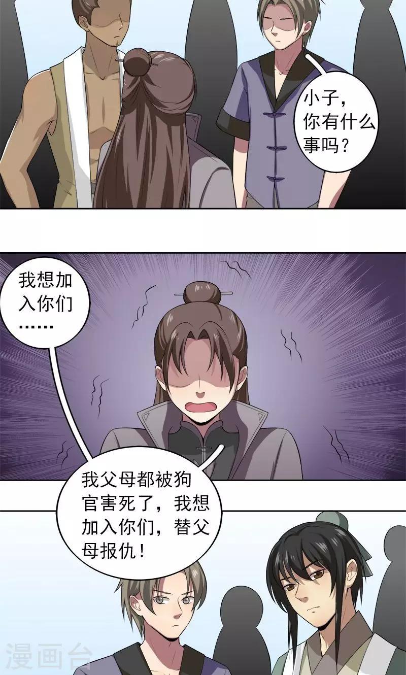 第12话-第12话