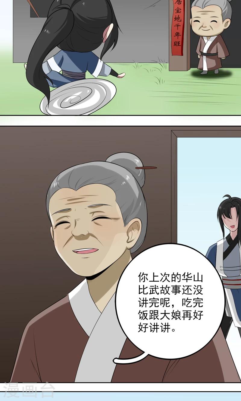 第14话-第14话