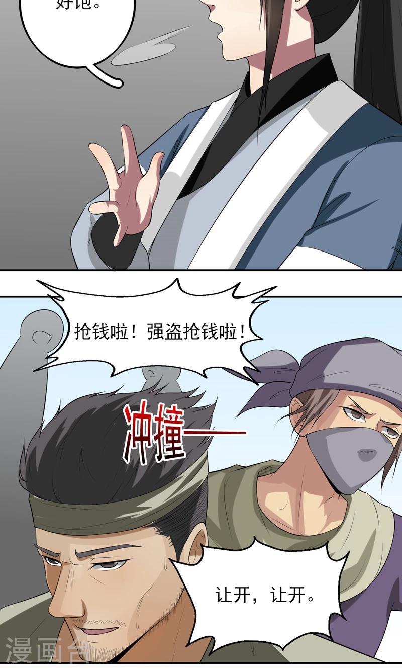 第14话-第14话