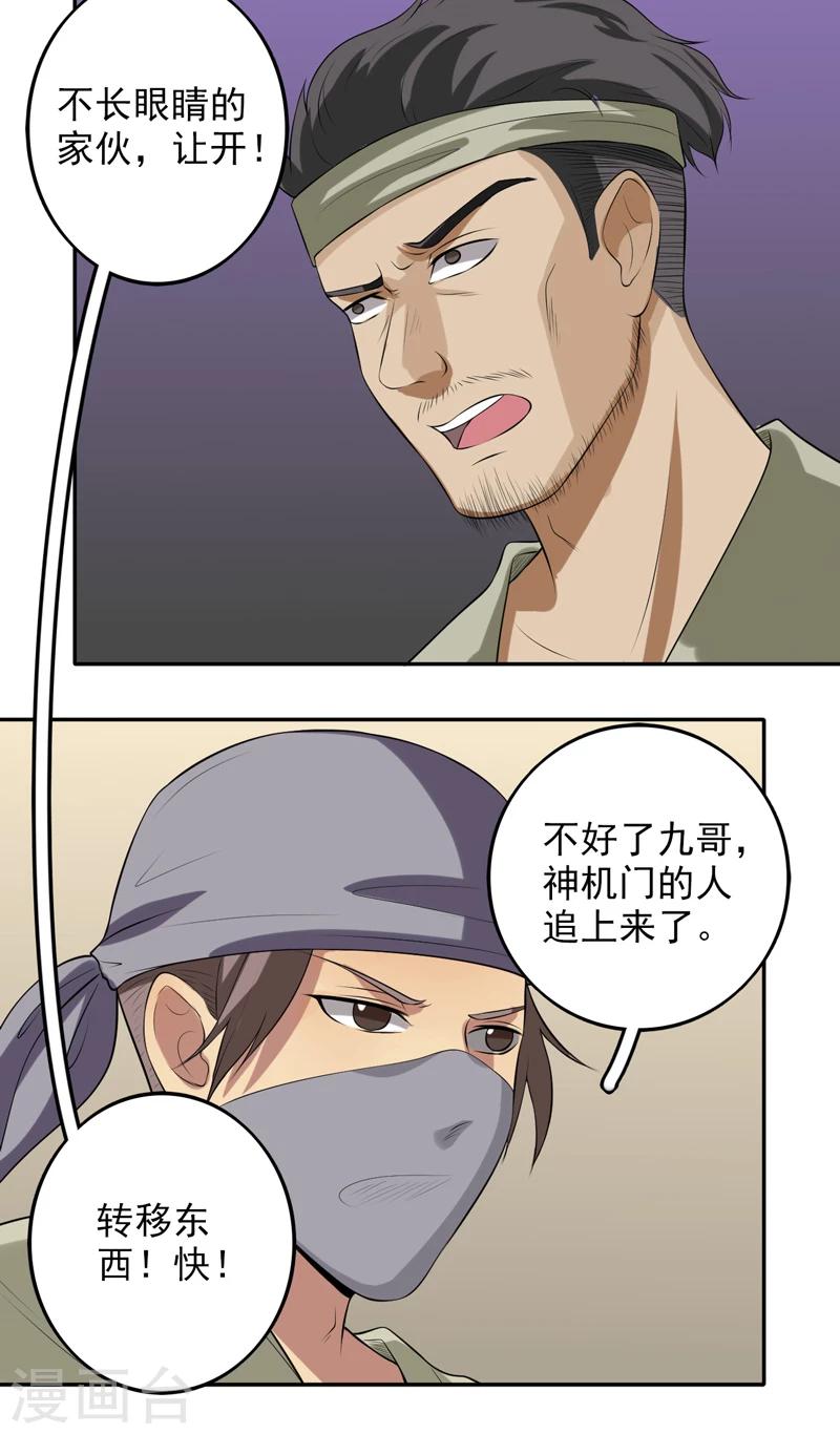 第14话-第14话