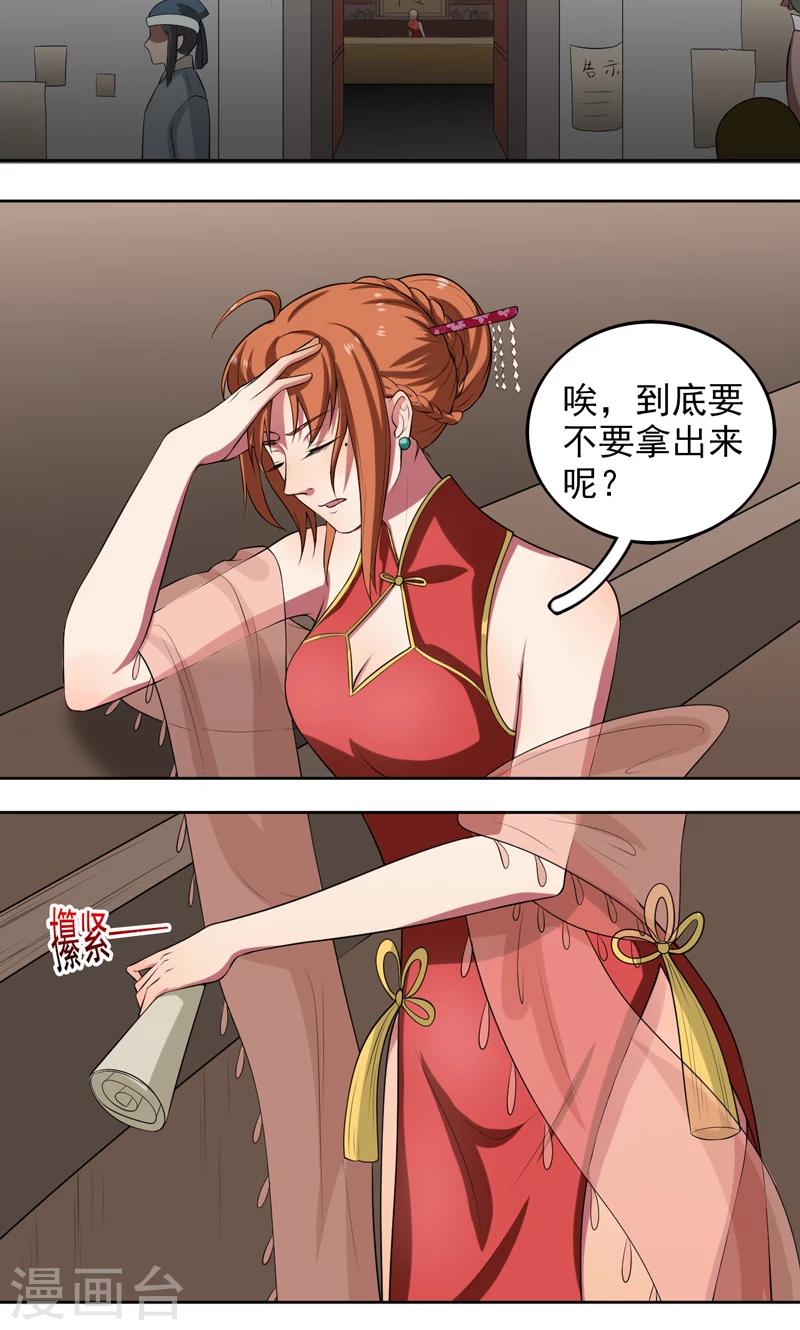 第14话-第14话
