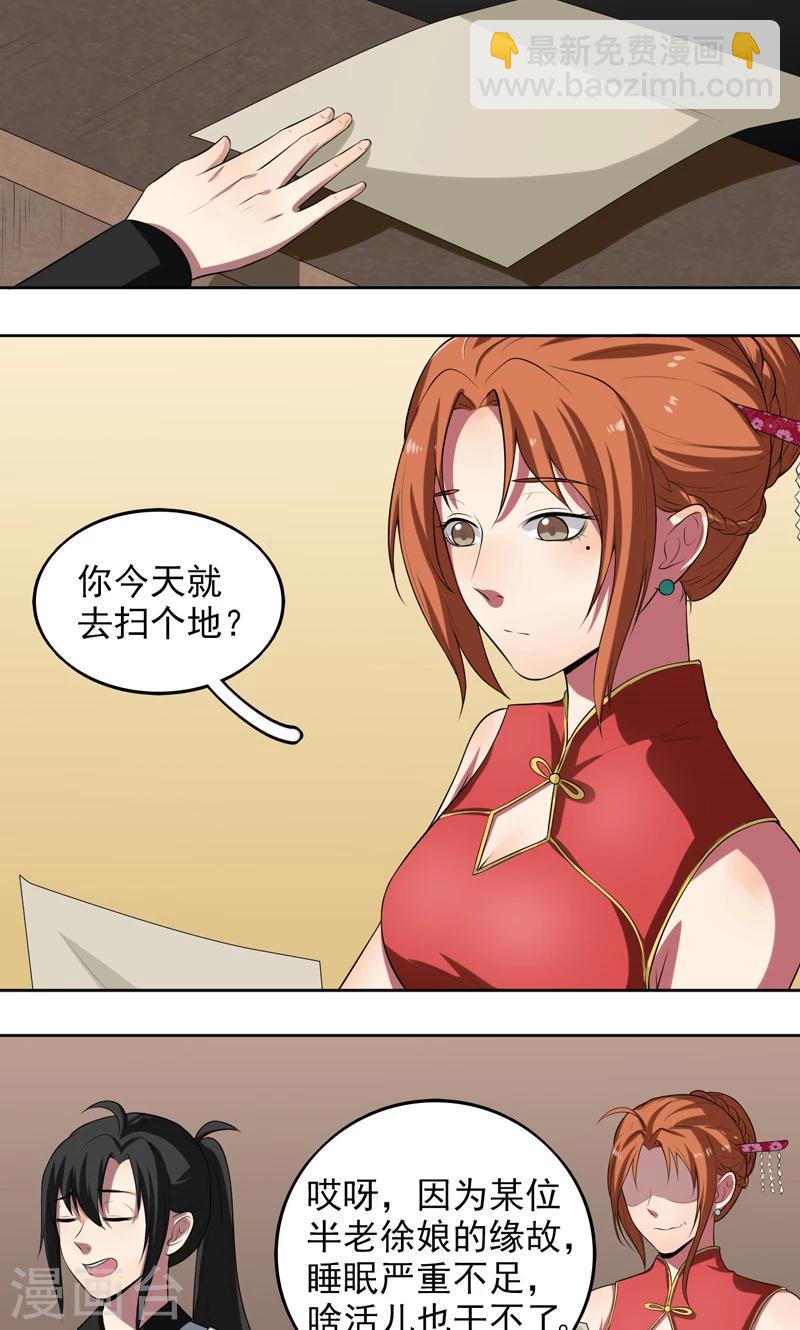 第14话-第14话