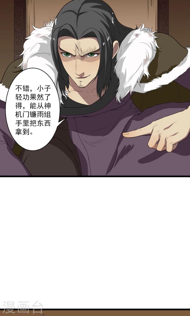 第16话-第16话