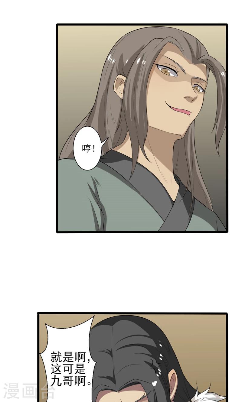 第16话-第16话