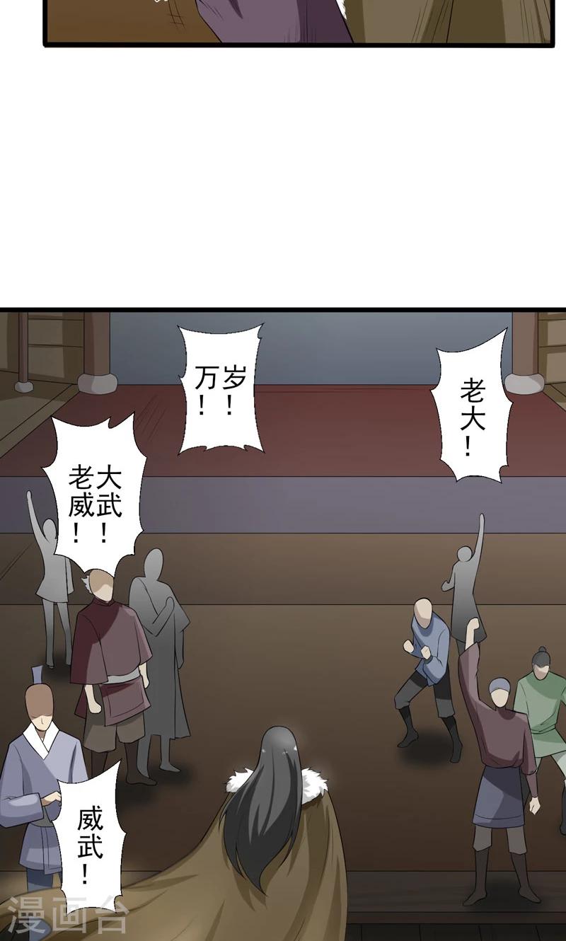 第16话-第16话