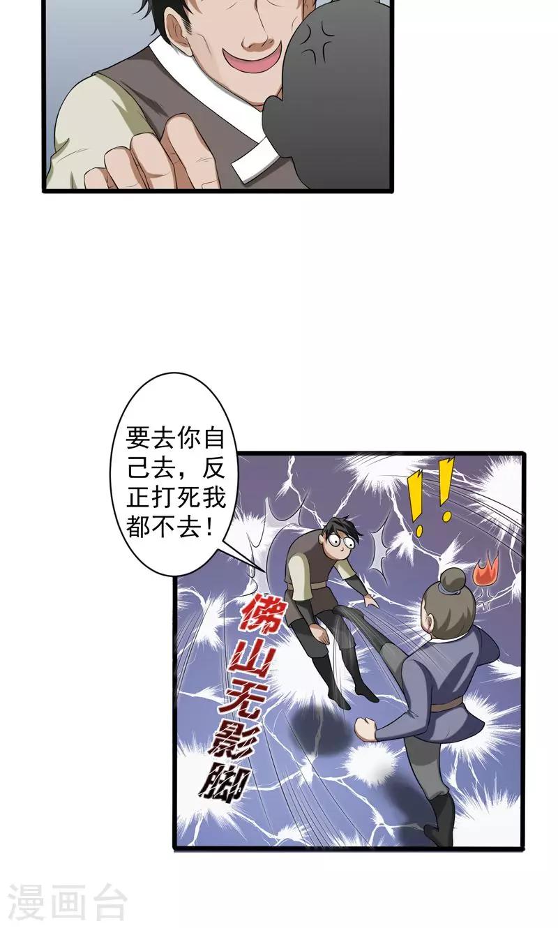 第18话-第18话