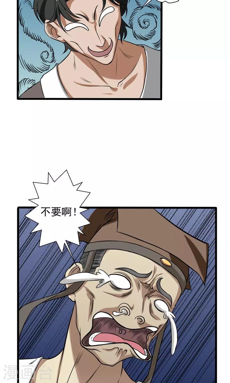 第18话-第18话
