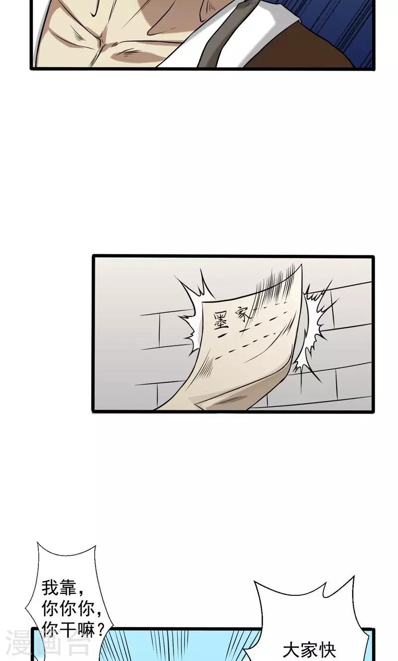 第18话-第18话