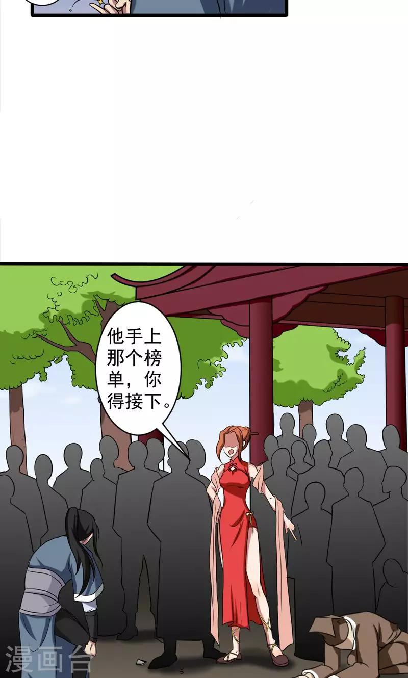 第18话-第18话