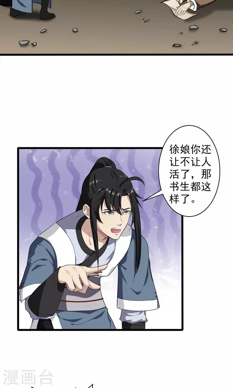 第18话-第18话