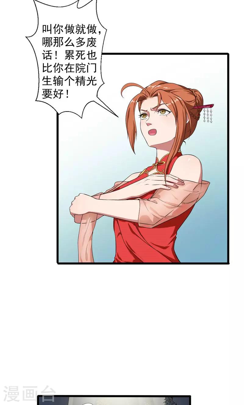 第18话-第18话