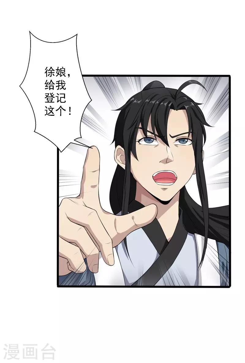 第18话-第18话