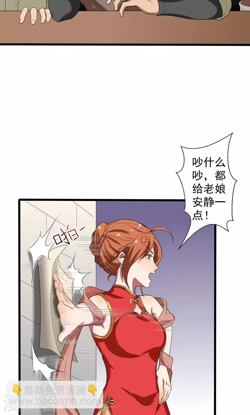 第18话-第18话