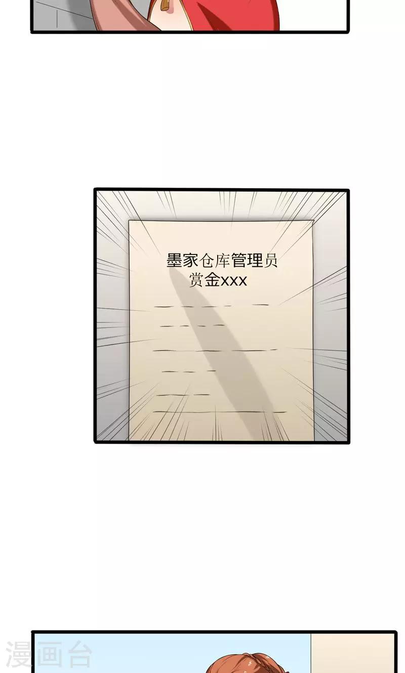 第18话-第18话
