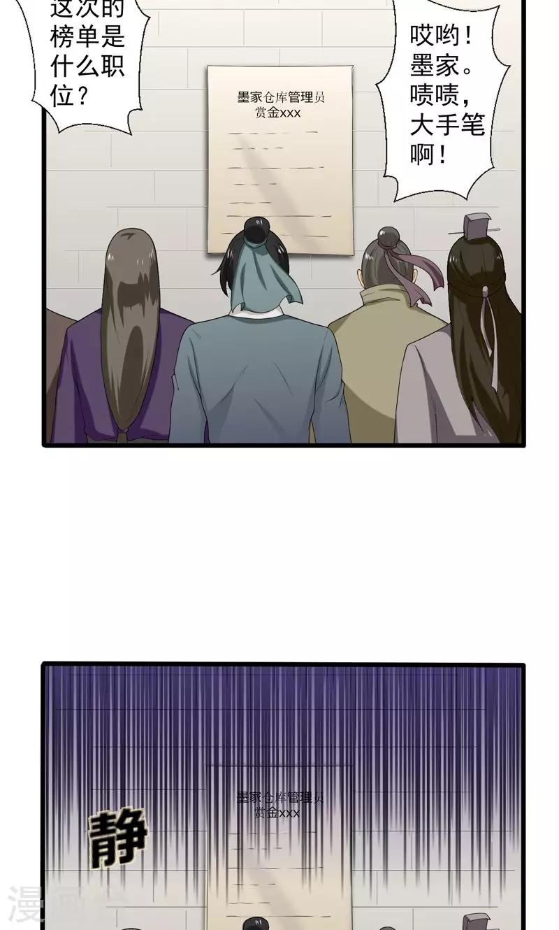第18话-第18话