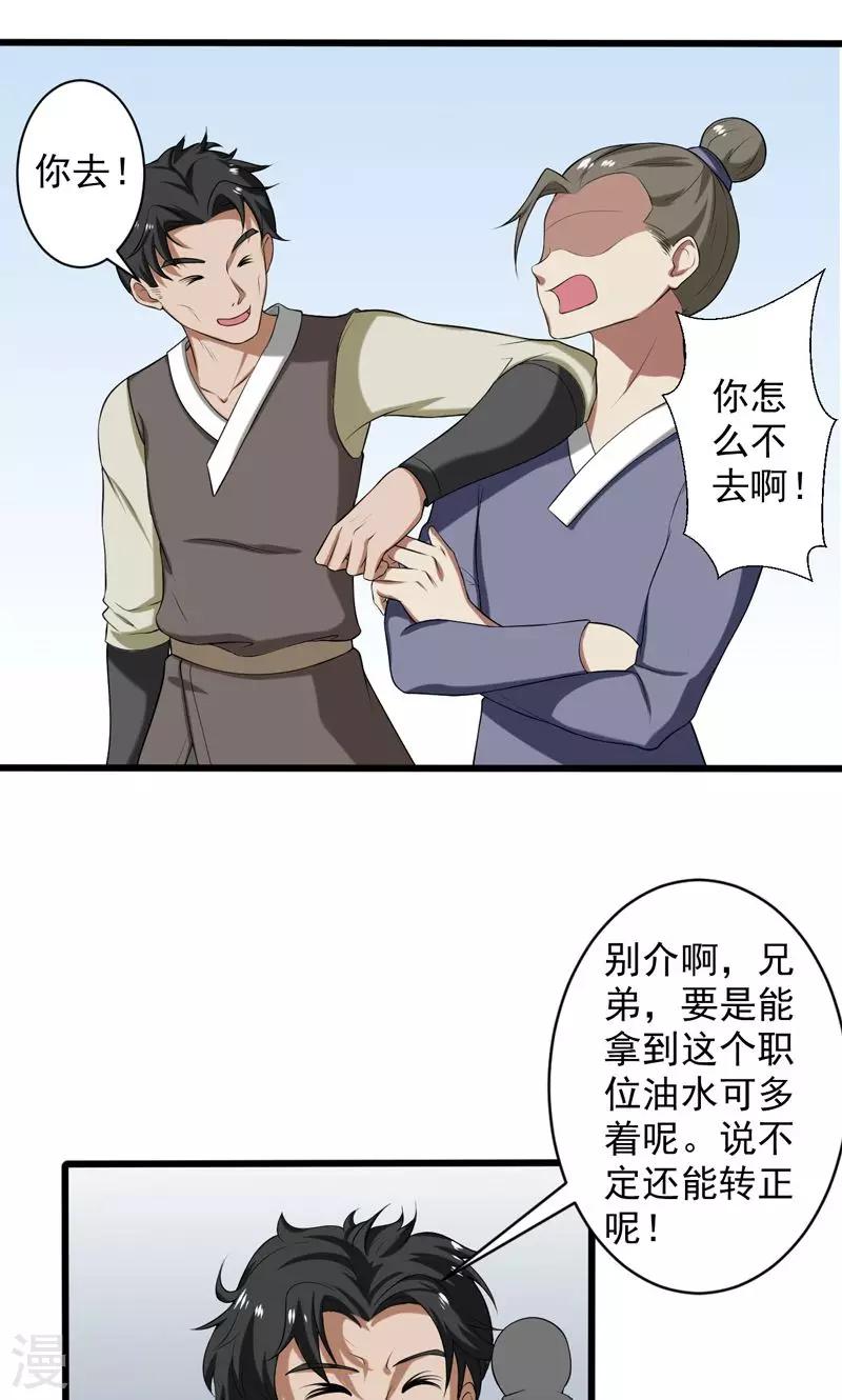 第18话-第18话