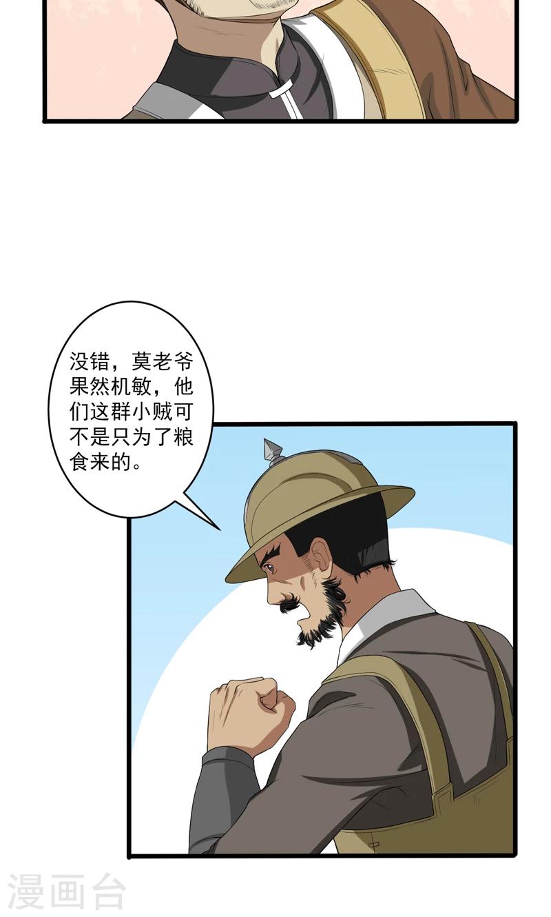 第20话-第20话