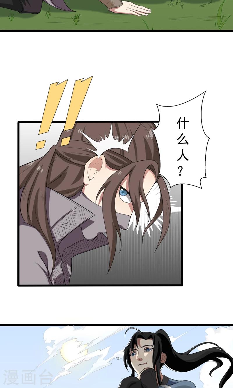 第20话-第20话