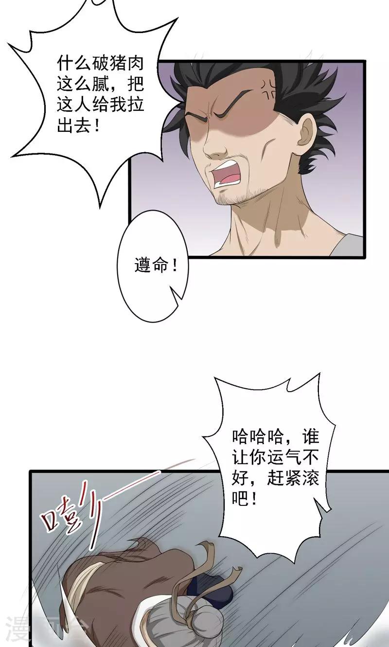 第22话-第22话