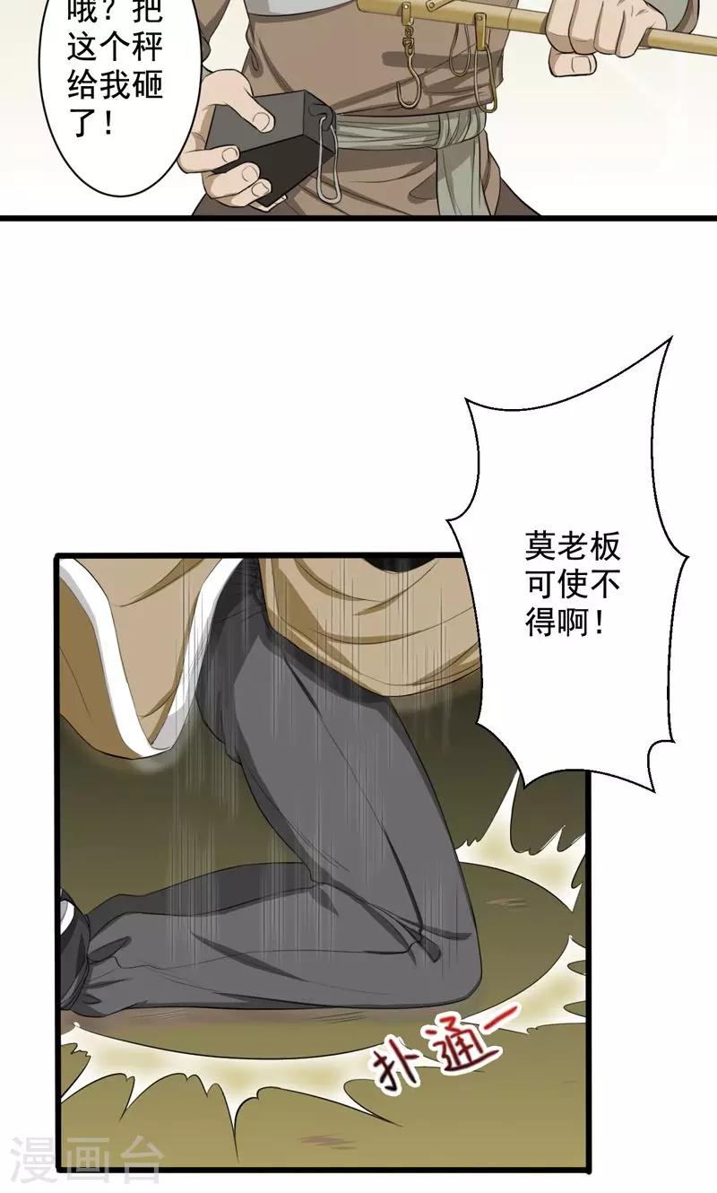 第22话-第22话