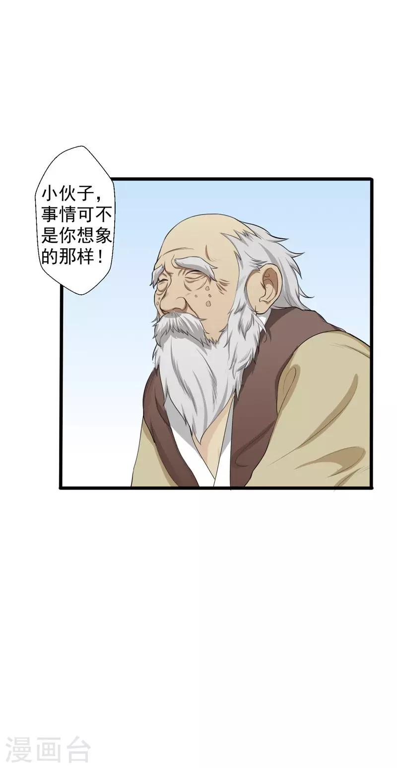 第22话-第22话