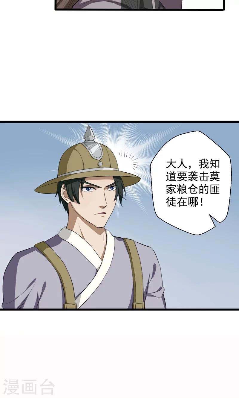 第24话-第24话