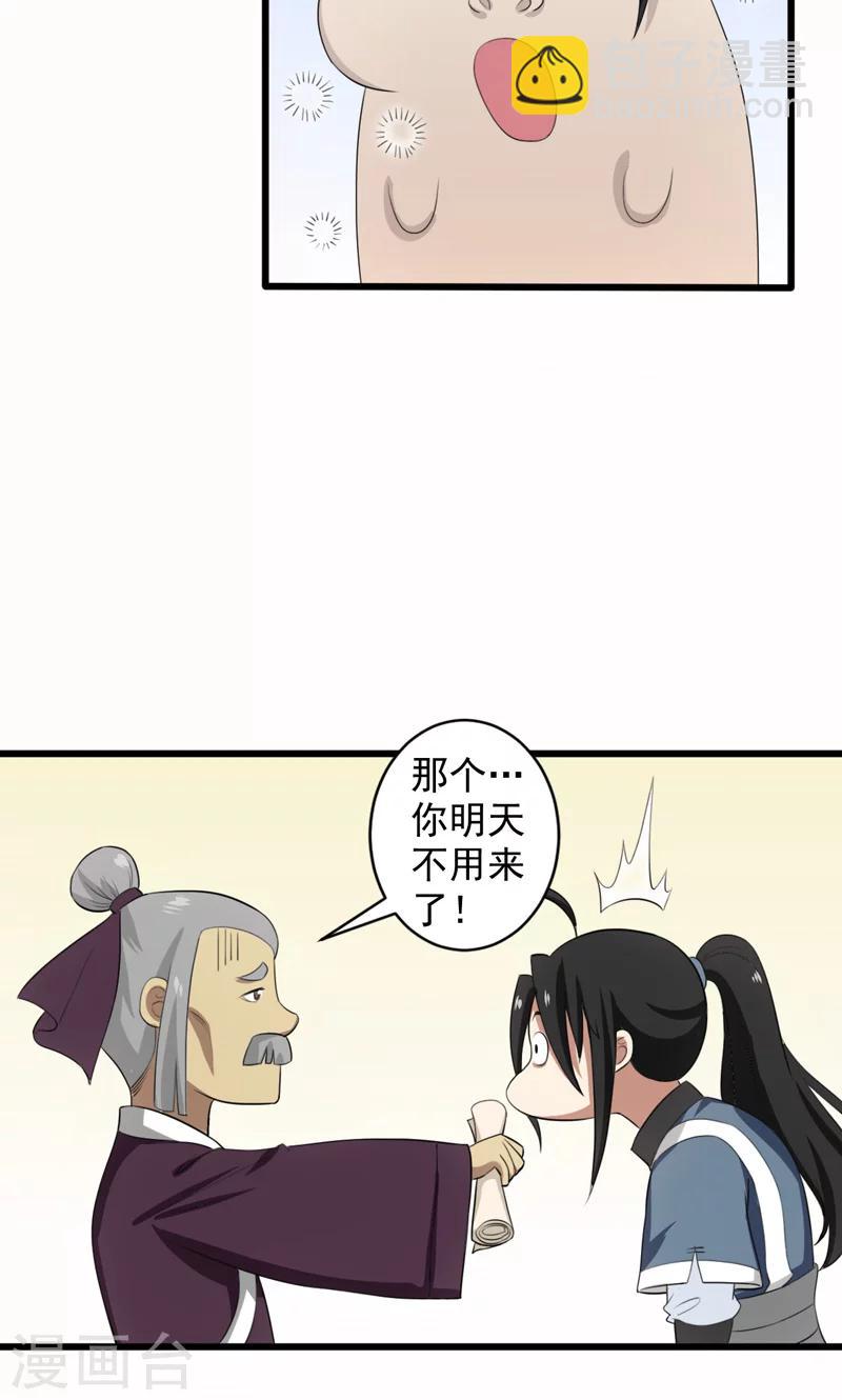 第24话-第24话