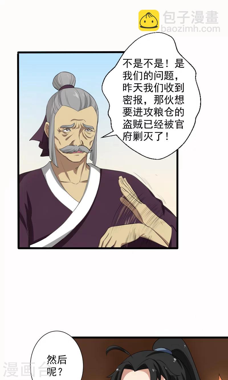第24话-第24话