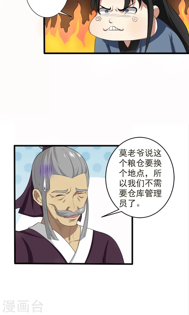第24话-第24话