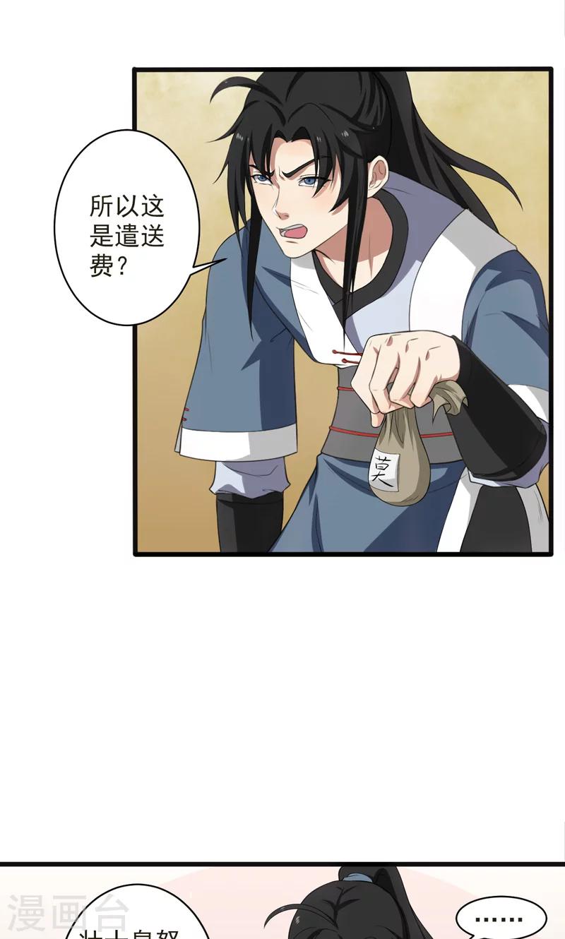 第24话-第24话