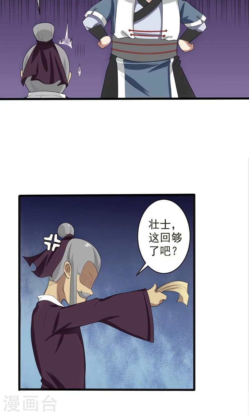 第24话-第24话