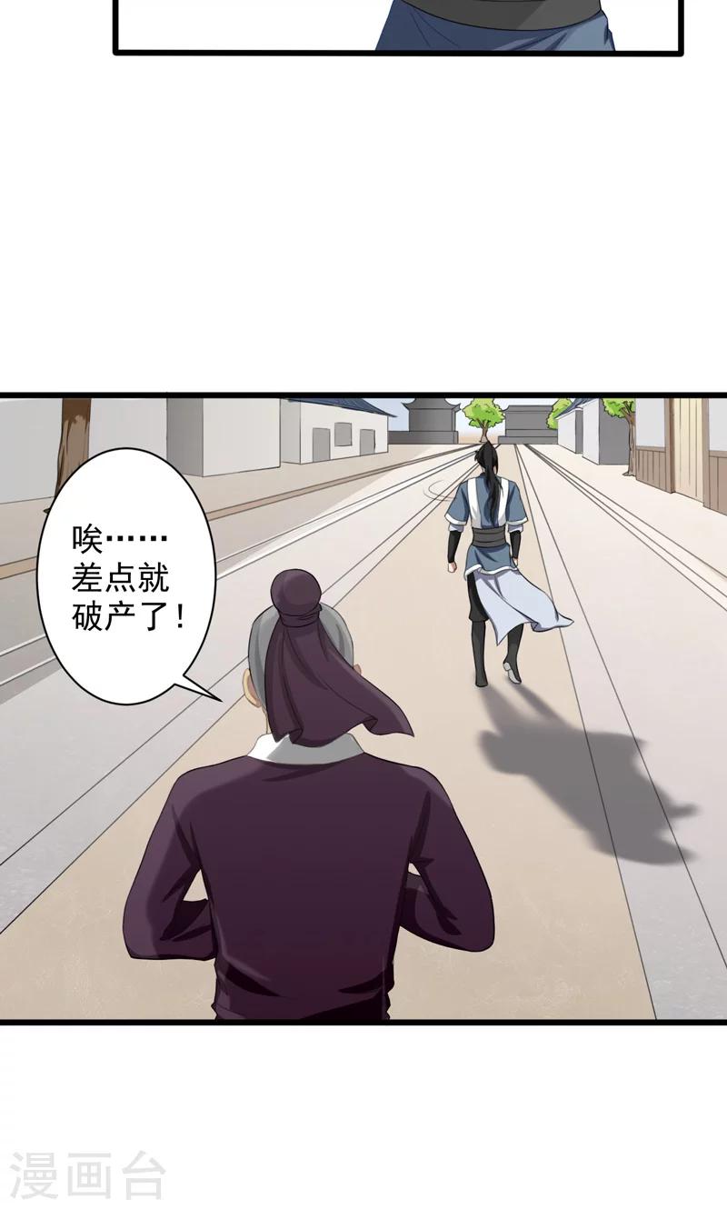 第24话-第24话