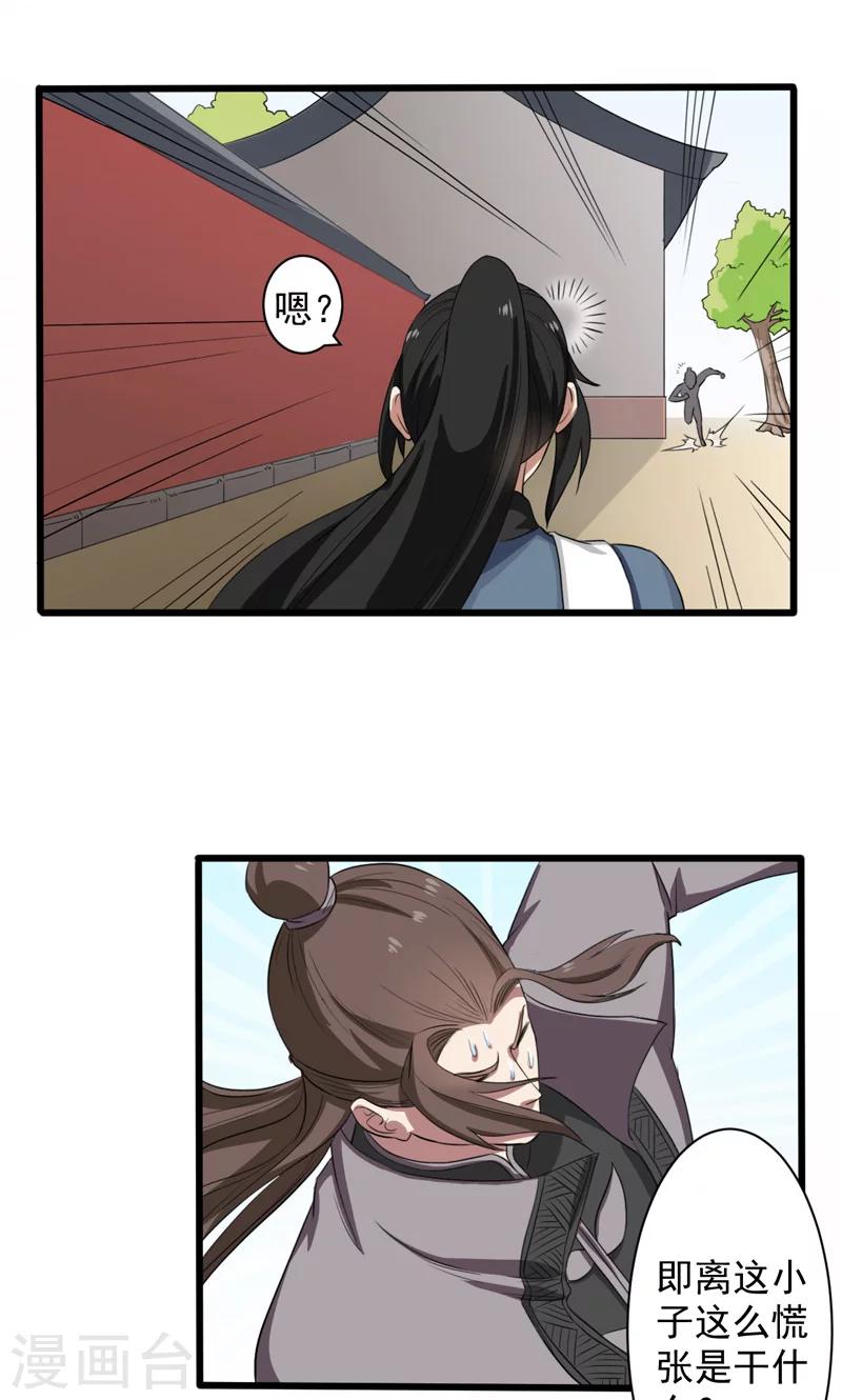 第24话-第24话