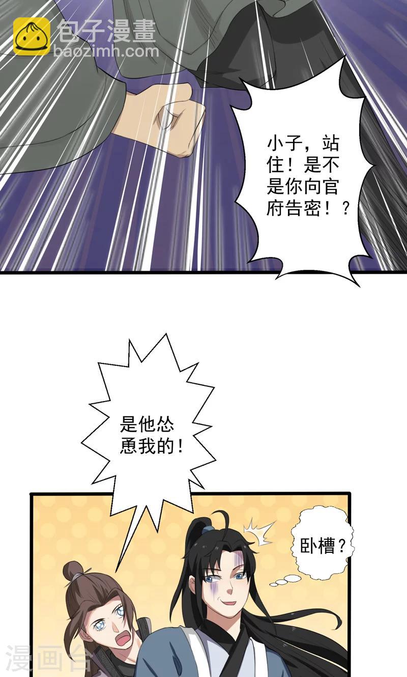 第24话-第24话