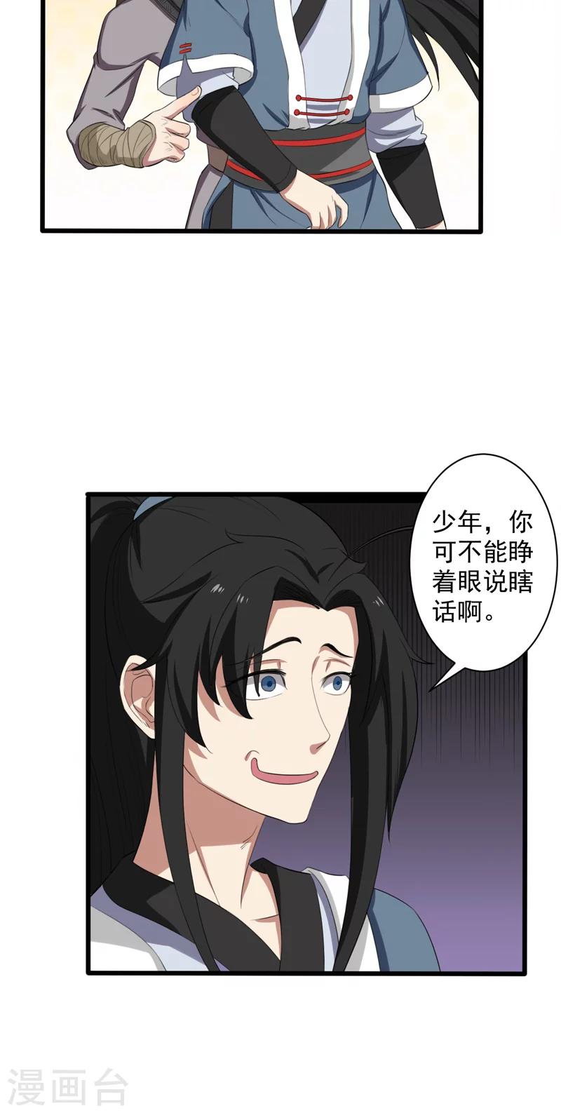 第24话-第24话
