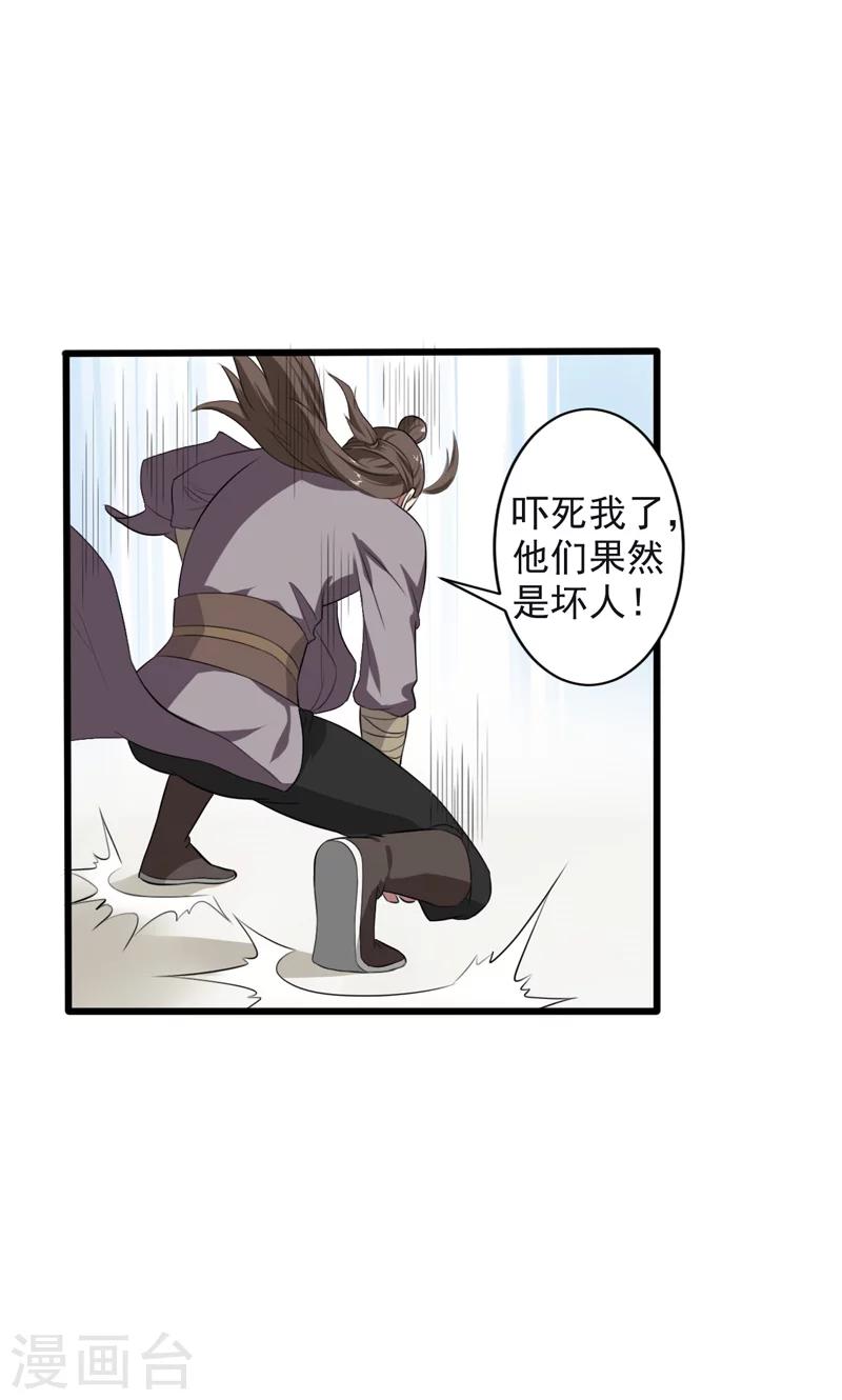 第24话-第24话