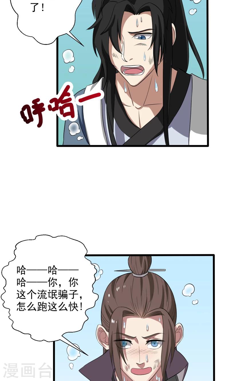 第26话-第26话