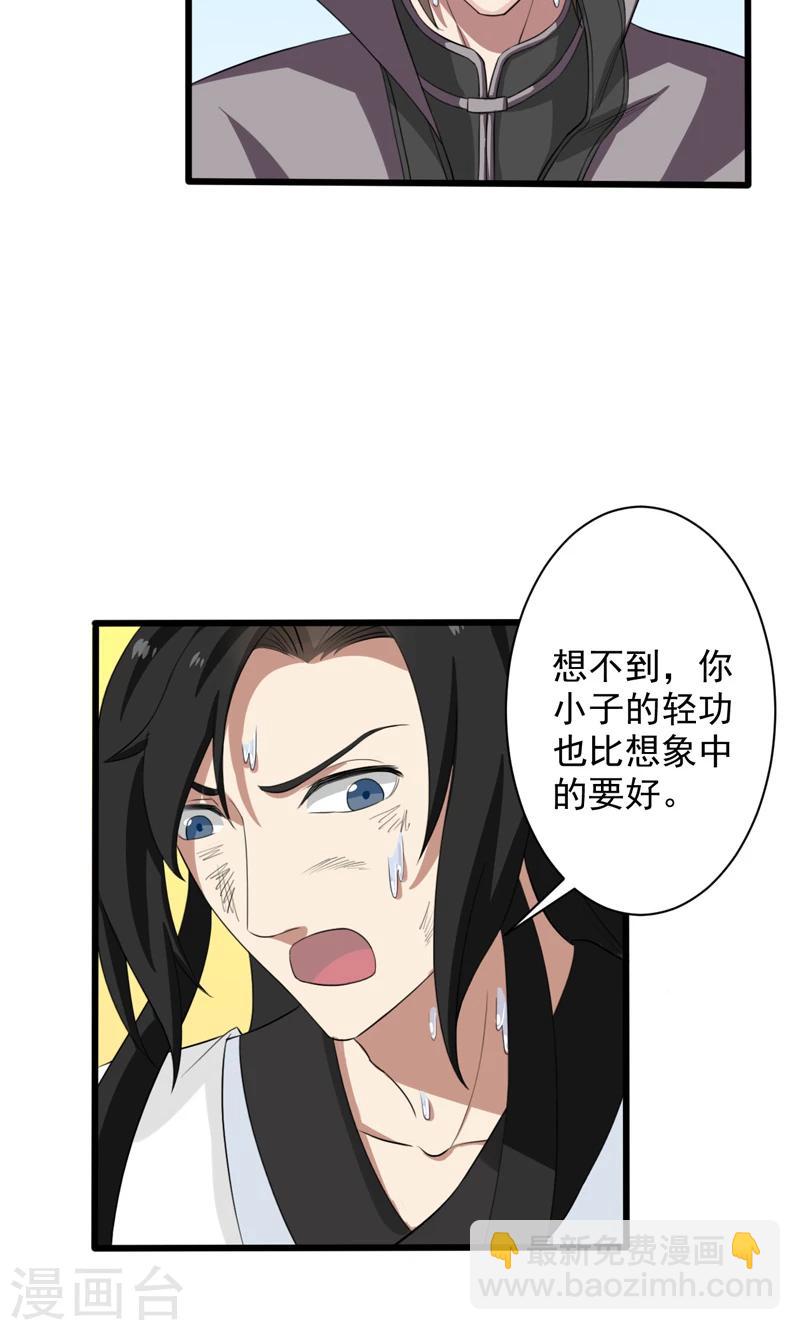 第26话-第26话