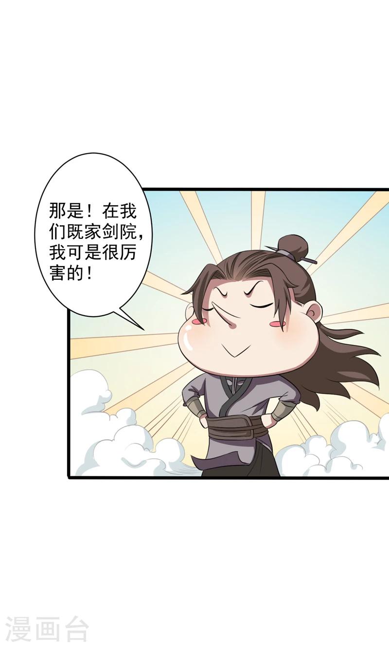 第26话-第26话