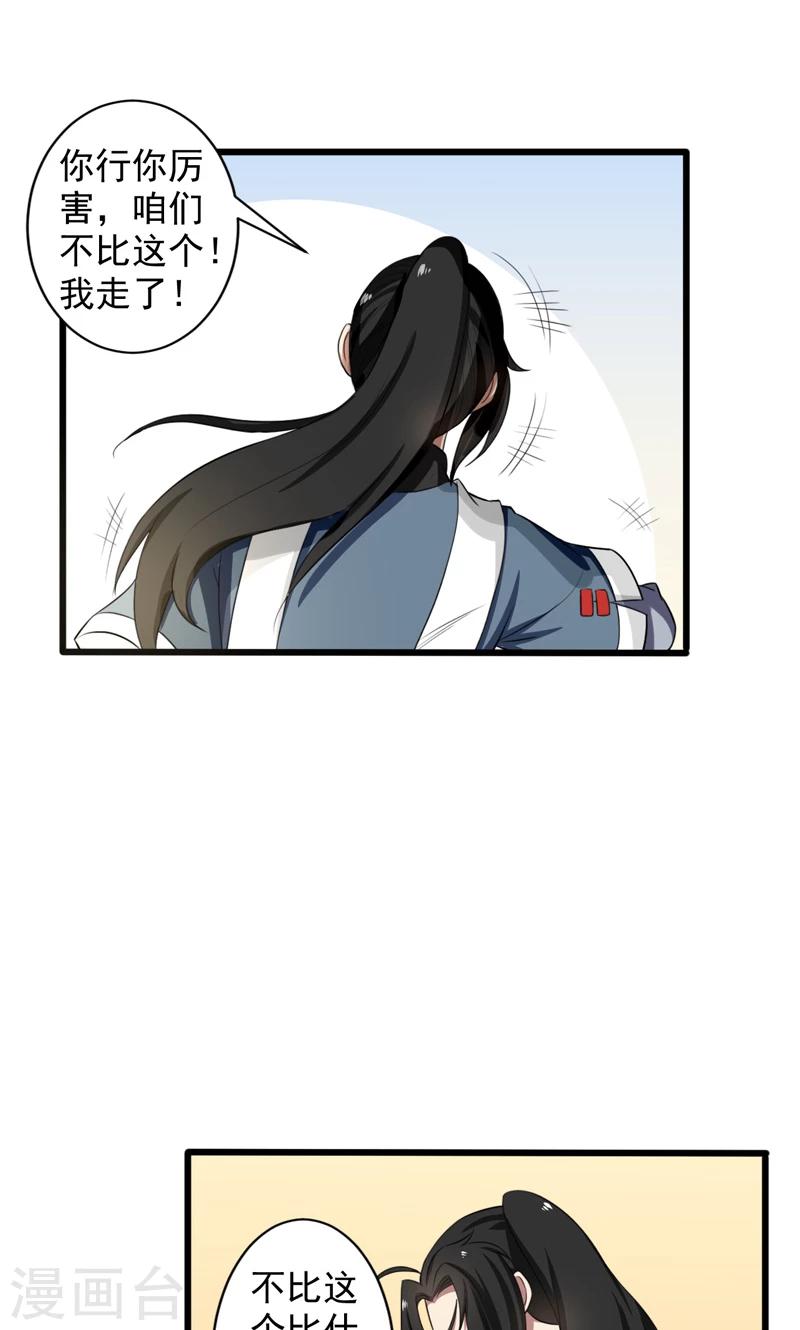 第26话-第26话
