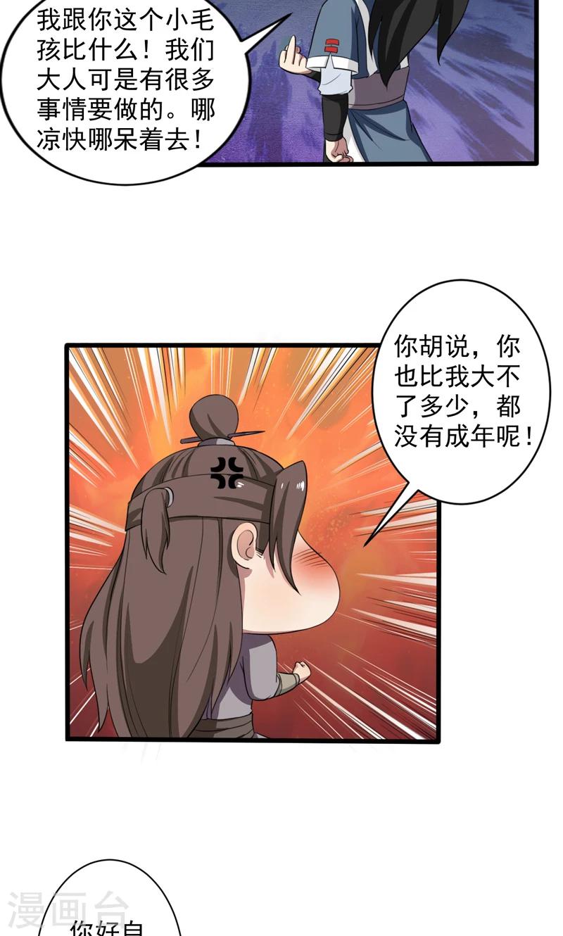 第26话-第26话