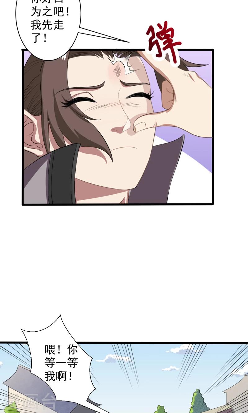 第26话-第26话