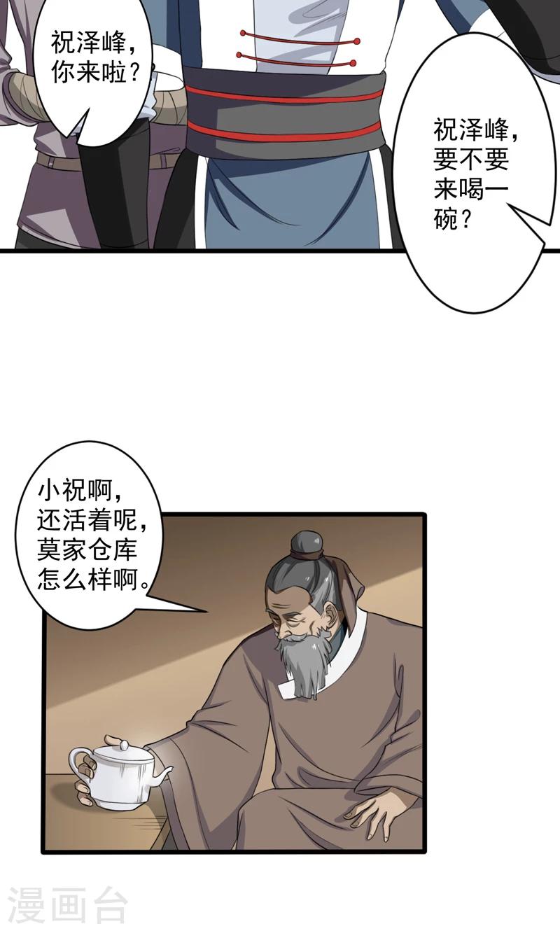 第26话-第26话