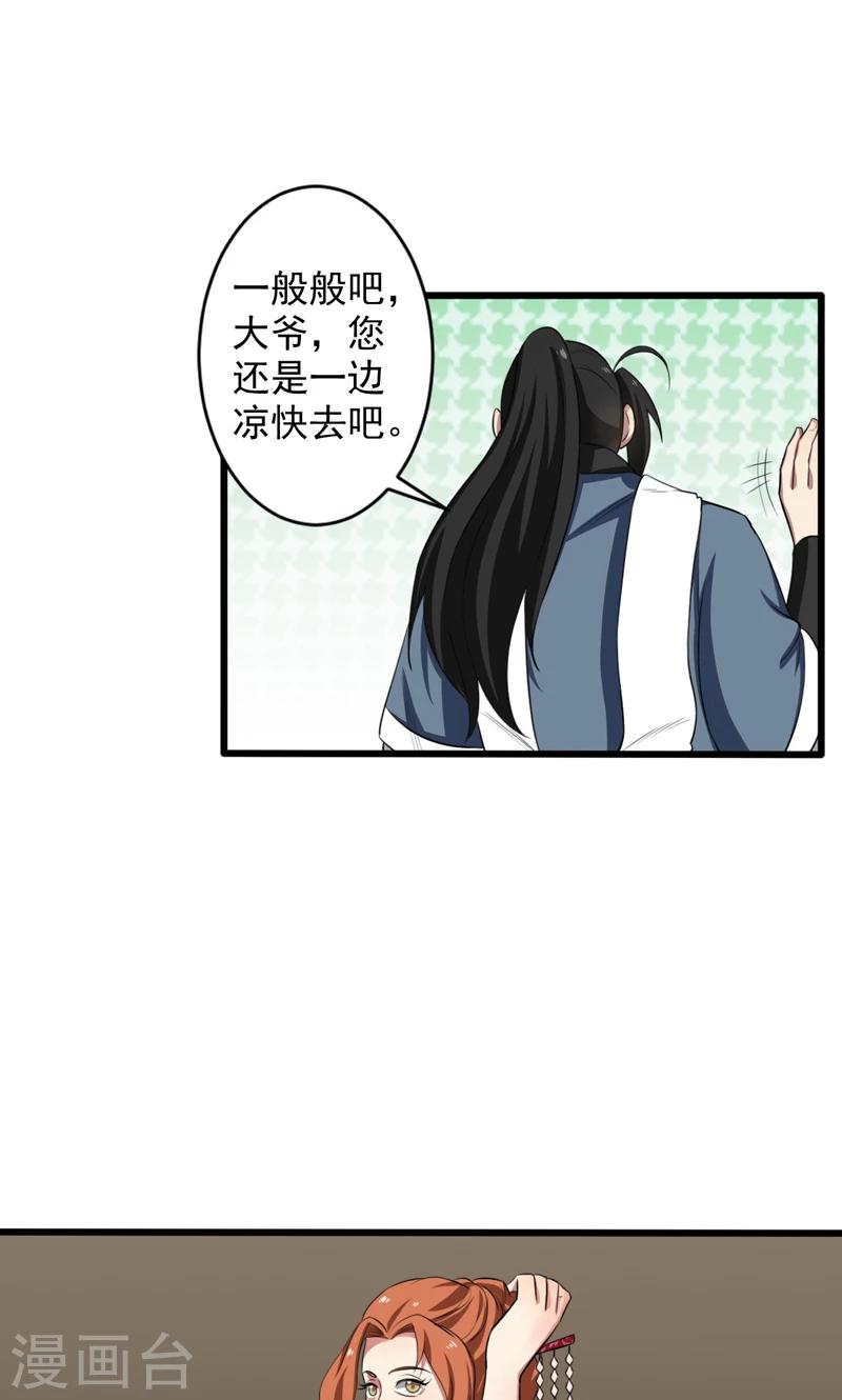 第26话-第26话